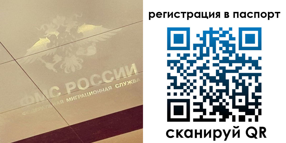 временная регистрация недорого в Пскове