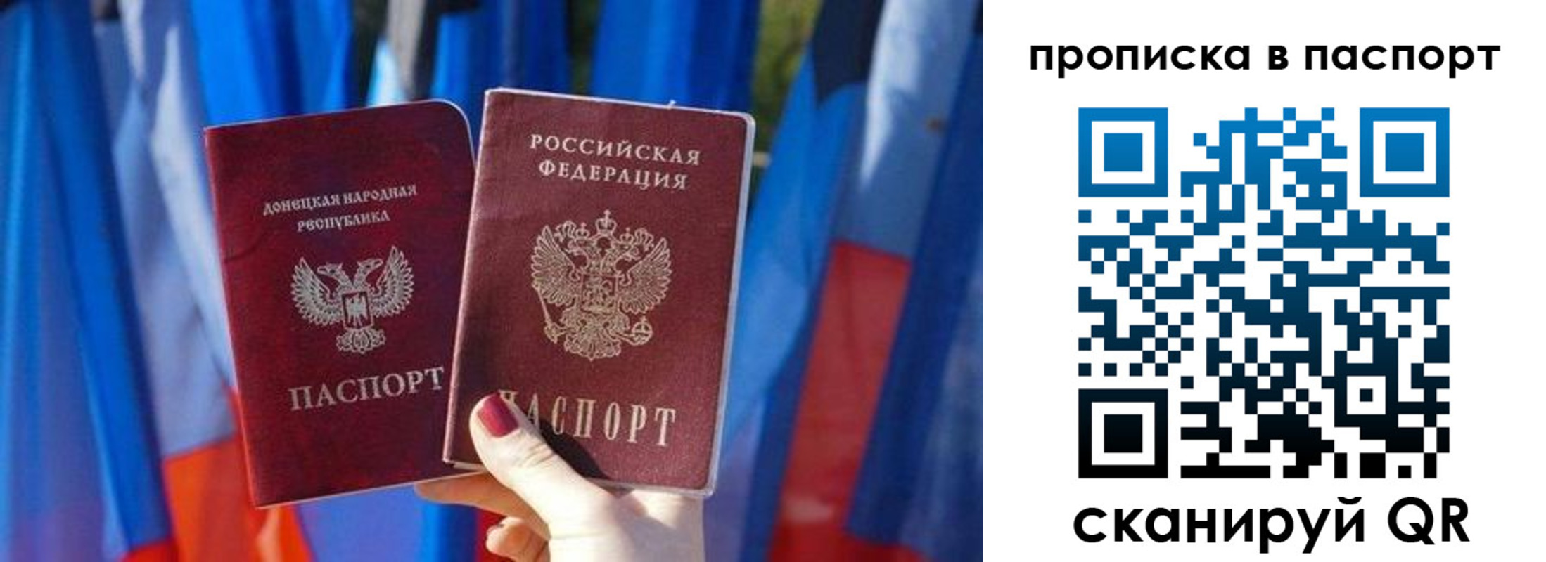 временная регистрация 2025 в Пскове
