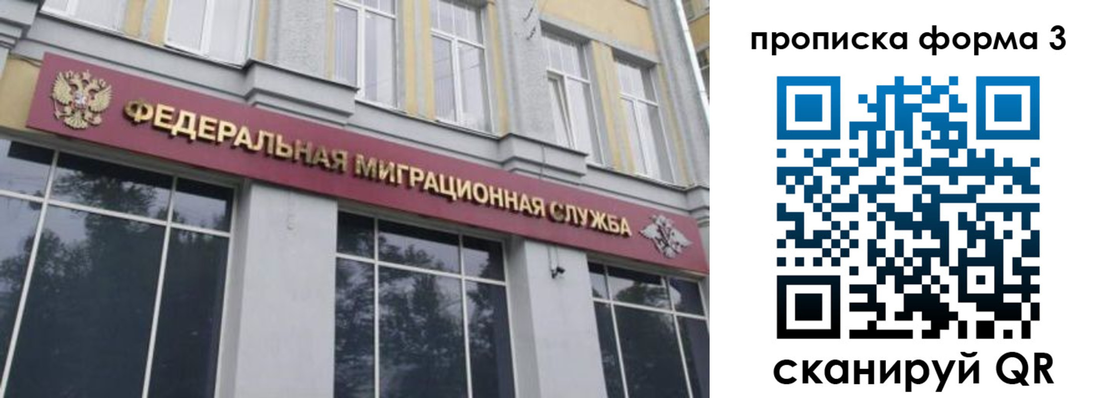 временная регистрация в квартире в Пскове