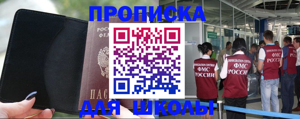 найти адрес прописки в Пскове