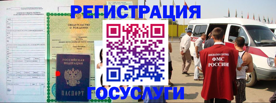 прописка поиск в Пскове
