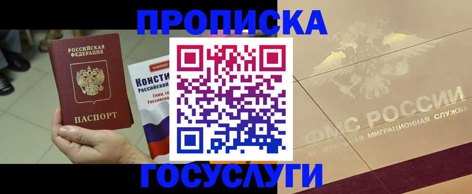 временная регистрация госуслуги в Пскове