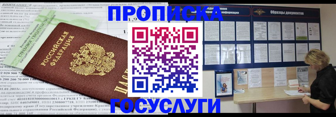 временная регистрация поиск в Пскове