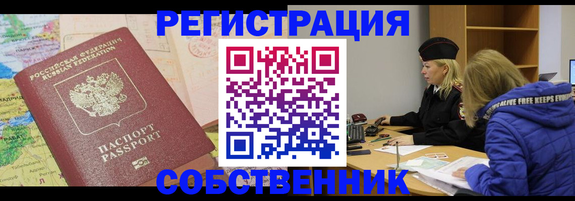 временная регистрация адрес в Пскове
